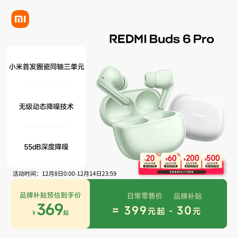 REDMIBuds6Pro蓝牙耳机电竞版