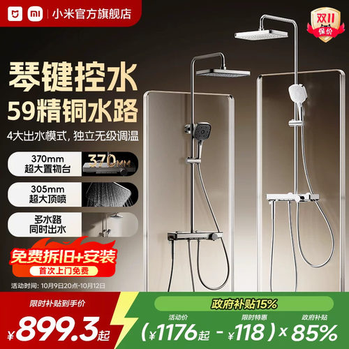小米家淋浴花洒枪灰套装