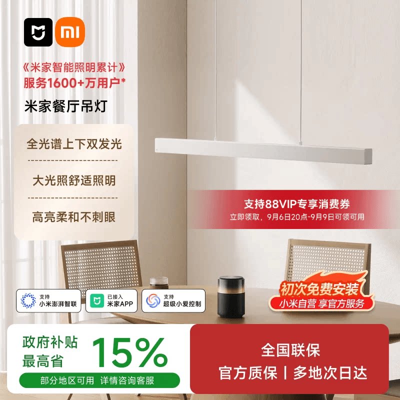 米家一字餐厅吊灯餐学一体极简图片