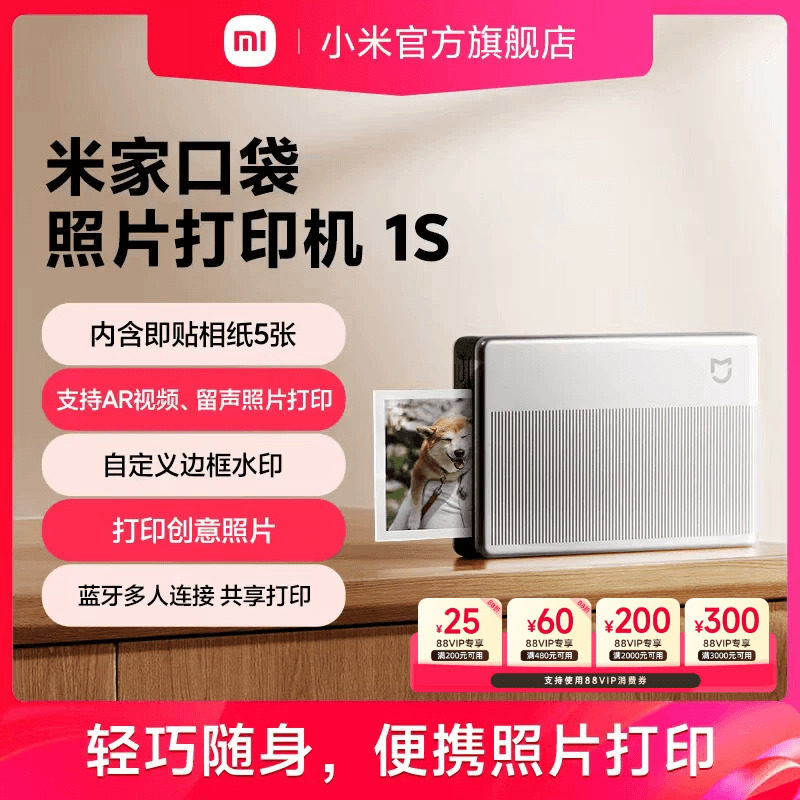 米家口袋照片打印机机便捷AR视频