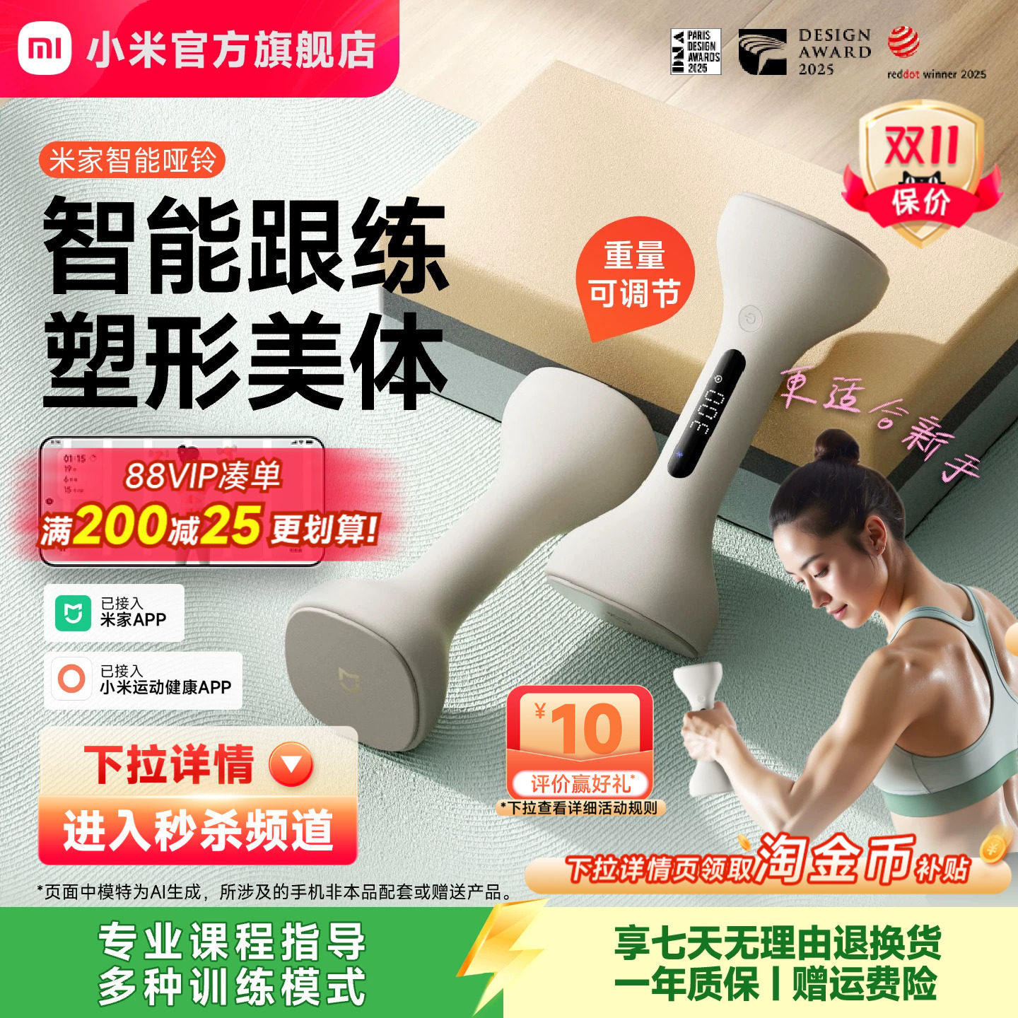 小米官方米家智能哑铃可调节哑铃重量男女士健身家用器材运动礼物