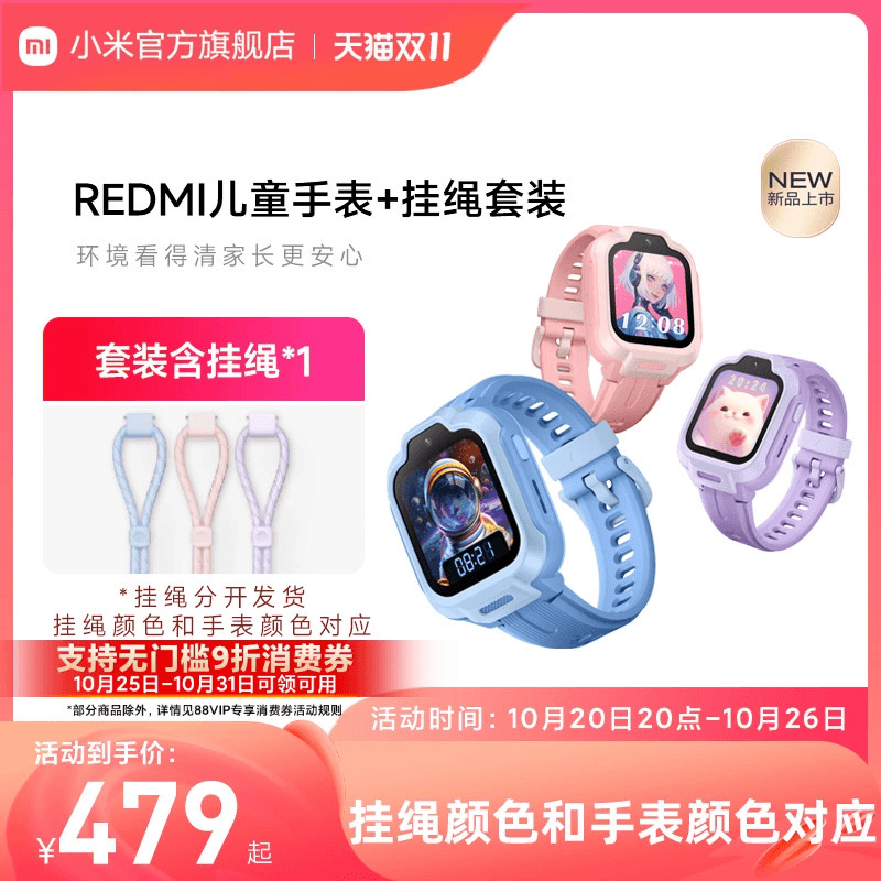 REDMI精准定位500万高清摄像
