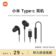 小米Type-C有线耳机高清通话降噪通用键控
