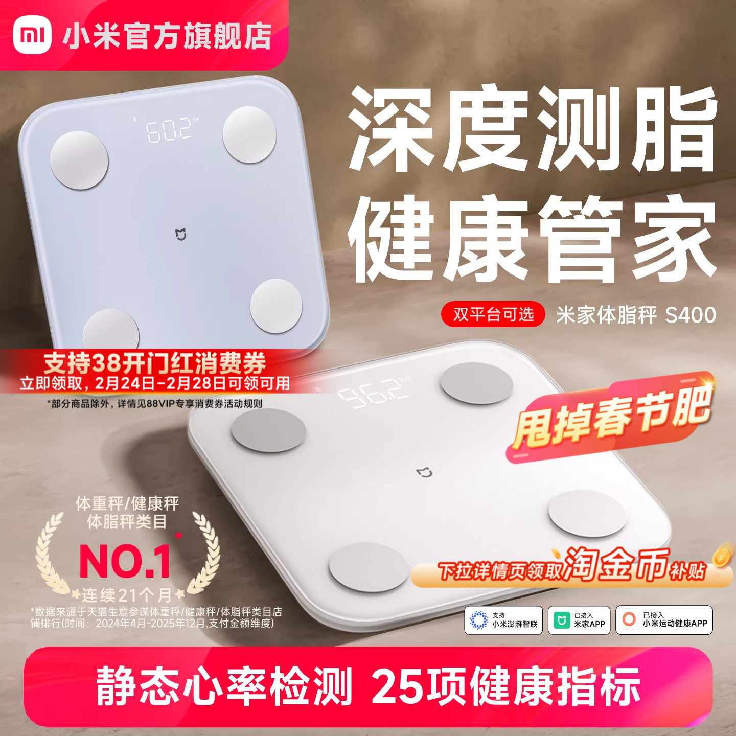 小米官旗米家体重秤体脂秤S400减肥专用称智能精准家用称重电子秤