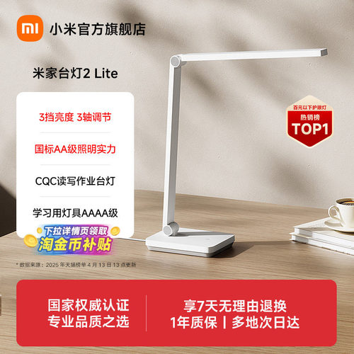 无可视频闪 角度灵活可调