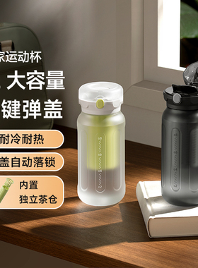 小米运动杯tritan便携水杯大容量学生高颜值手提防摔塑料杯米家