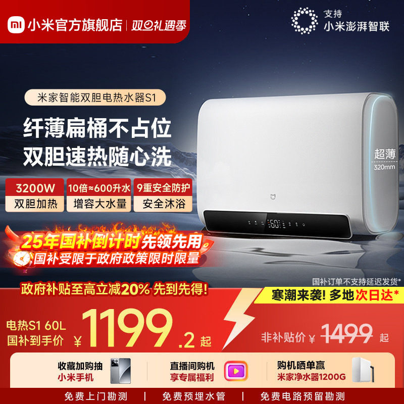 ���ڲ�����С�� �׼����ܵ���ˮ�� S1 60L һ����Ч ˫����Ͱ ����ϴ�������� EWH60-MJ01 1199.2Ԫ(������)