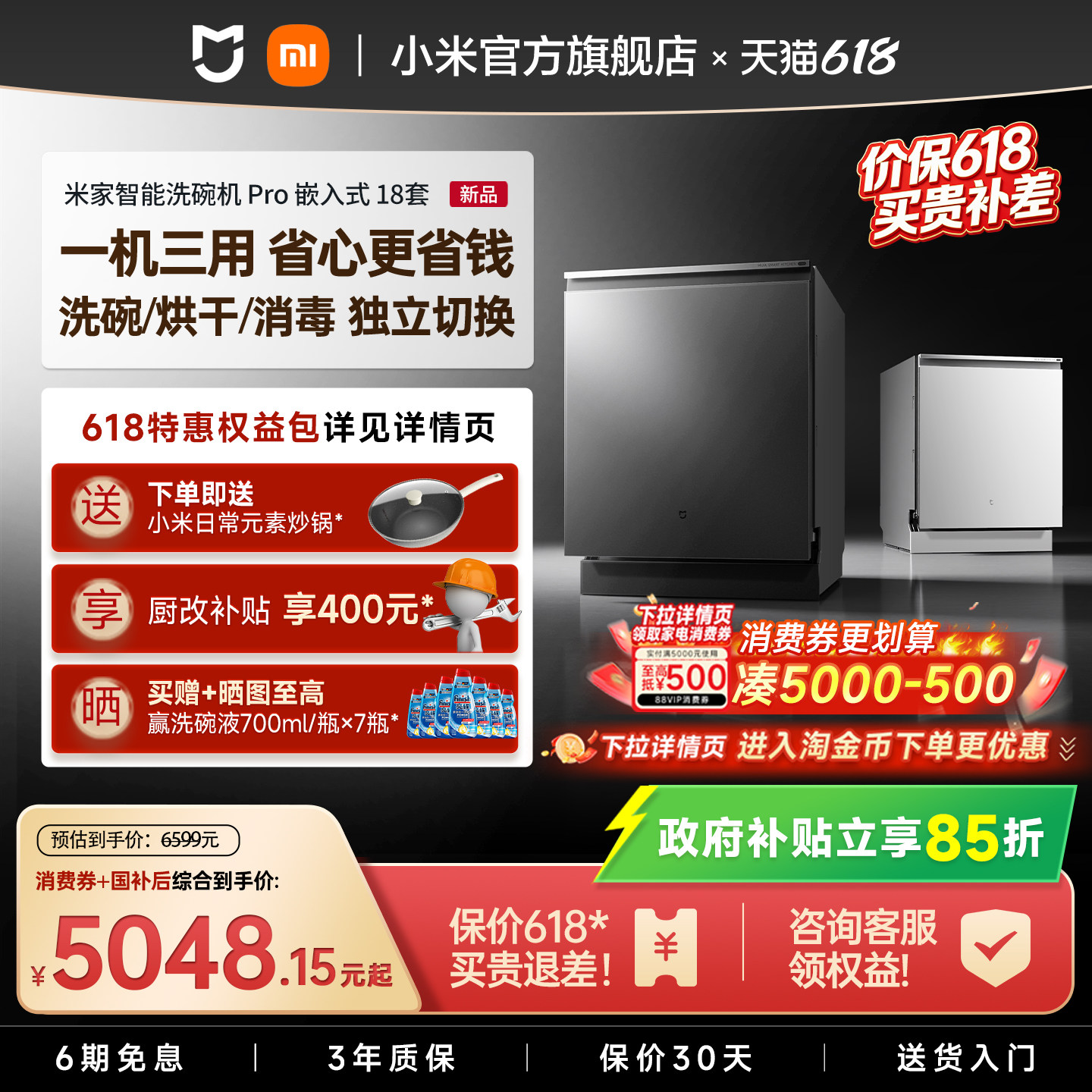 新品小米mijia智能嵌入式洗碗机消毒柜一体Pro家电全自动18套米家