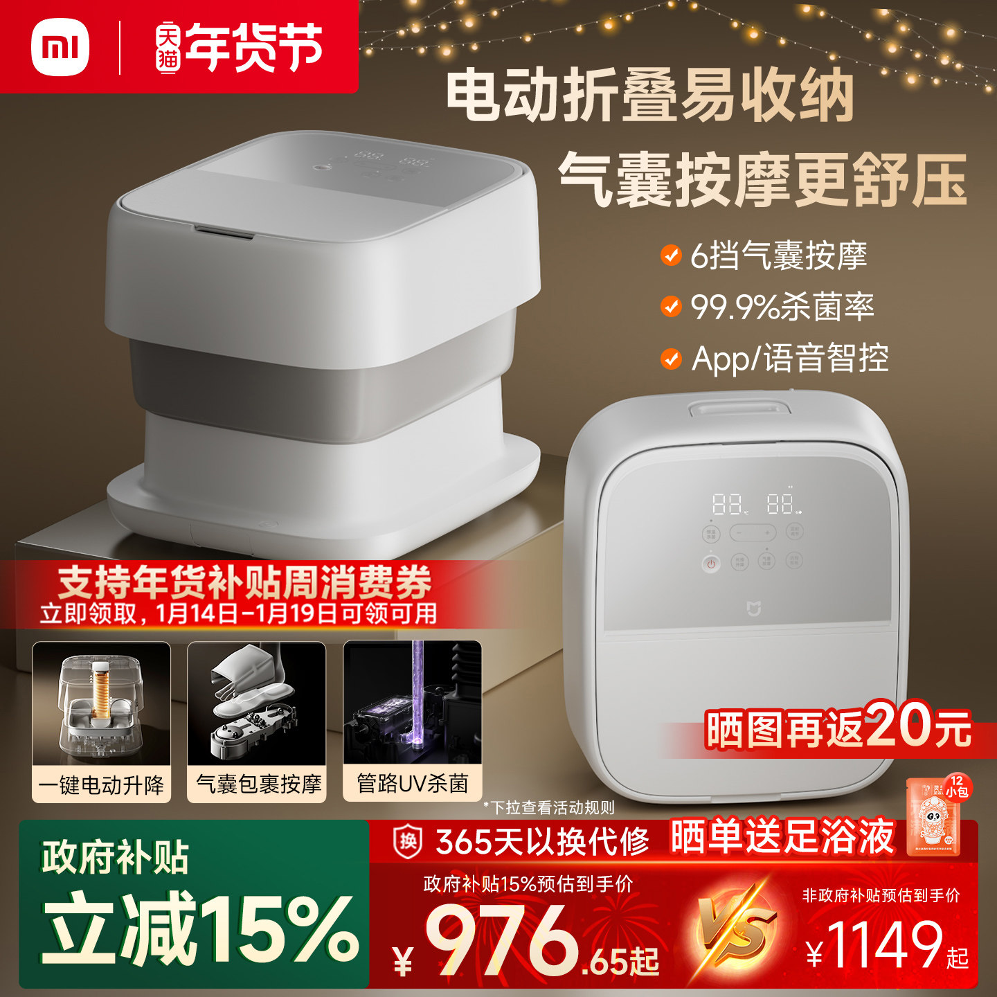 米家小米泡脚桶加热恒温家用杀菌全自动按摩洗脚盆电动折叠足浴器,个人护理/保健/按摩器材,足浴器,淘宝优惠券,粉丝福利购,淘宝优惠卷