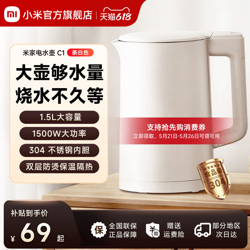 小米官旗米家电水壶烧水壶家用大容量不锈钢电热水壶煮水开水壶