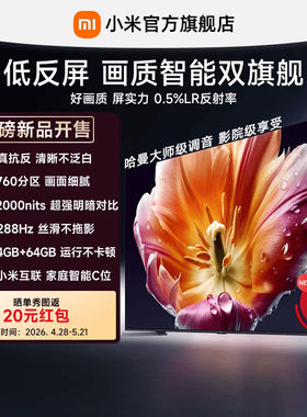 【小黑盒新品试用，请勿下单，下单不发货】小米电视S MiniLED65