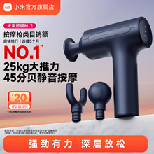 小米官旗米家筋膜枪3肌肉按摩器专用按摩枪仪放松颈膜枪男女送礼