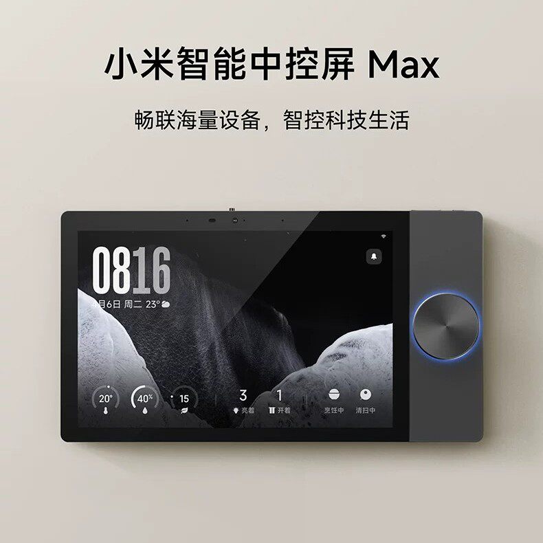小米智能中控屏Max智能家庭面板触控屏小爱同学10.1英寸中控屏