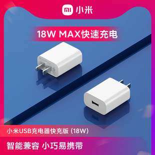 USB接口安卓苹果手机充电器 小米充电器充电头18Wpd快充插头正品