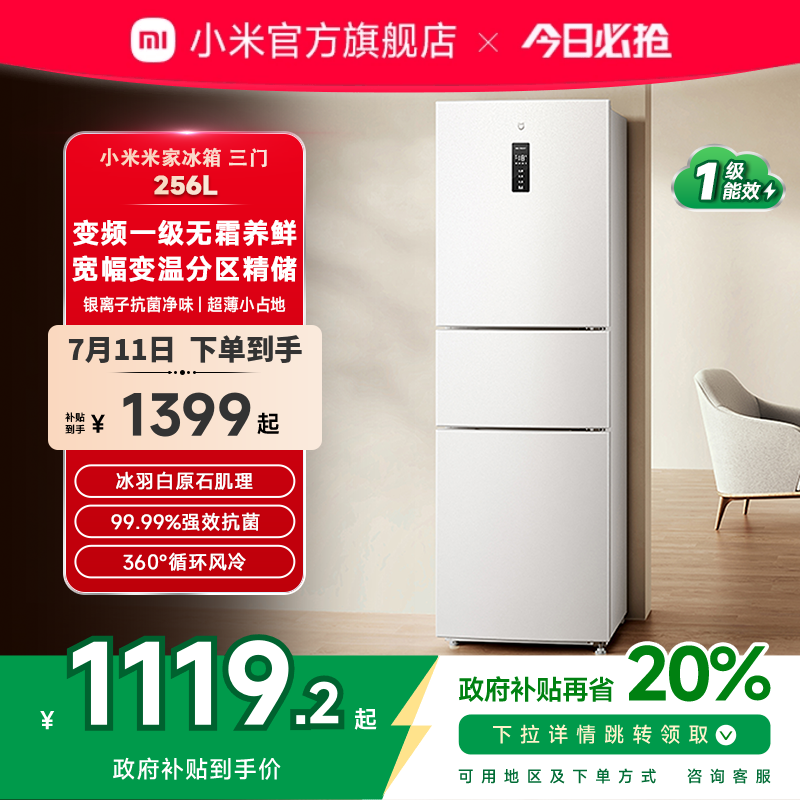 С׼256Lŷ˪ⷿʡɫһС1119.2Ԫ