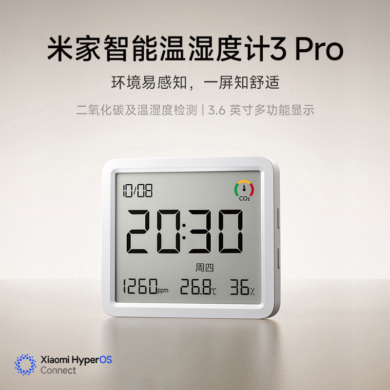 【新品】米家智能温湿度计3Pro多功能显示二氧化碳3.6英寸