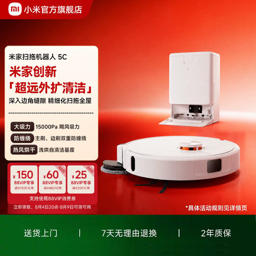 小米米家扫拖机器人自清洗