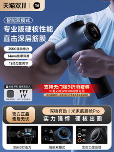 Xiaomi Mijia Fascia Gun Pro Умный Глубокий Массажер