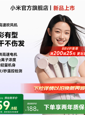 小米官旗米家高速吹风机家用大风力负离子速干电吹风送女友礼物