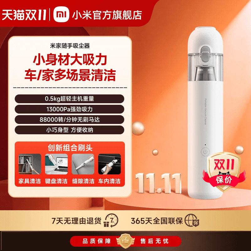 米家随手吸尘器家用小型手持式大吸力强力车载