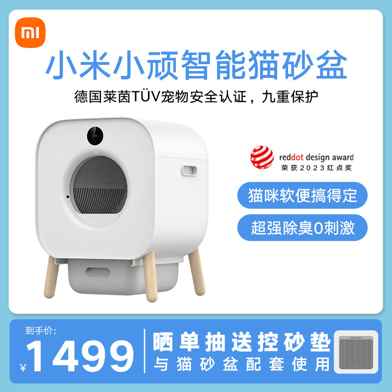 小米小顽全自动猫砂盆智能全封闭式猫厕所电动铲屎猫咪用品宠物