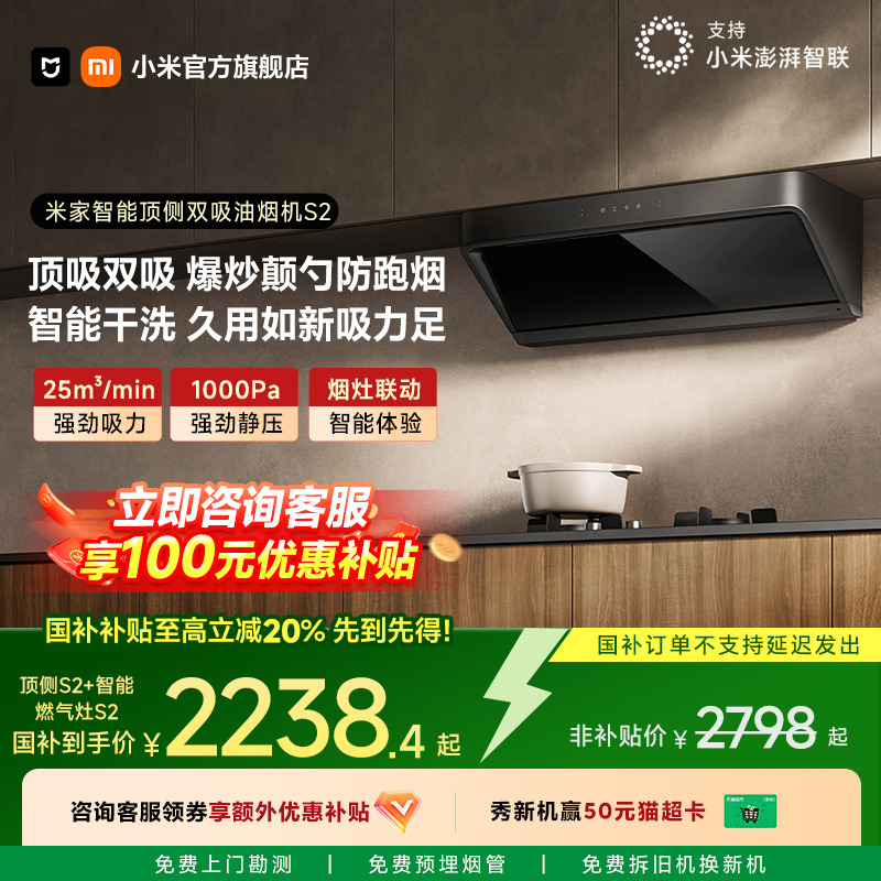 [咨询享100元优惠券]顶侧双吸S2