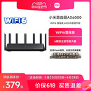 WiFi6路由器家用千兆高速5G双频千兆端口大户型全屋覆盖wifi 小米路由器AX6000