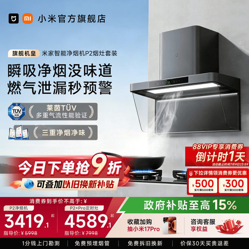 <咨询享福利>净烟抑菌双防护