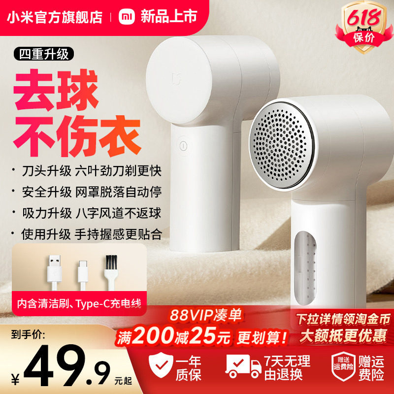 小米官旗米家毛球修剪器2充电家用衣物打毛机剃毛去除【第二代】