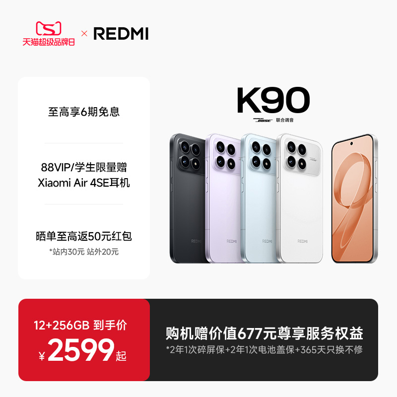 REDMIK90手机新品上市