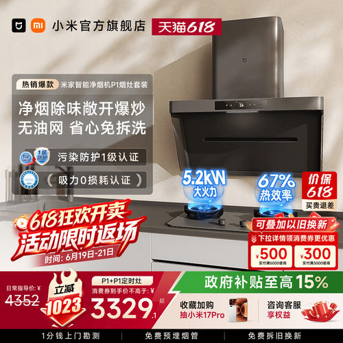 购买P1升级款咨询领升级权益