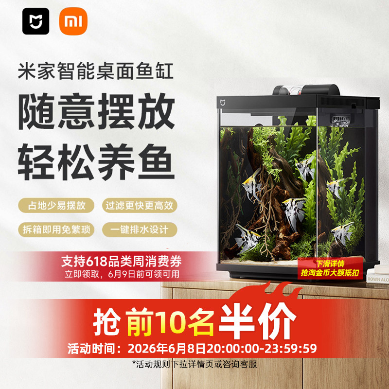 米家智能桌面鱼缸生态鱼缸小型智能一体缸自循环专业背滤易摆放