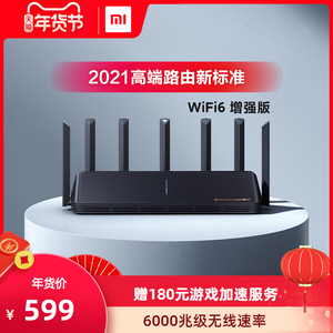 599元包邮 MI 小米 AX6000 6000M WiFi 6 无线路由器