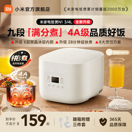 电饭煲小米米家迷你电饭锅