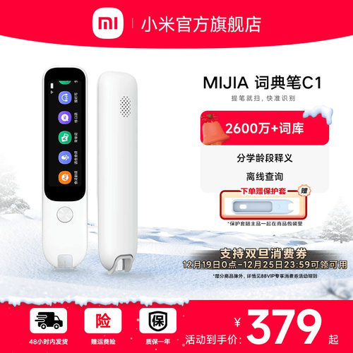 2600万+大词库英语电子辞典米家