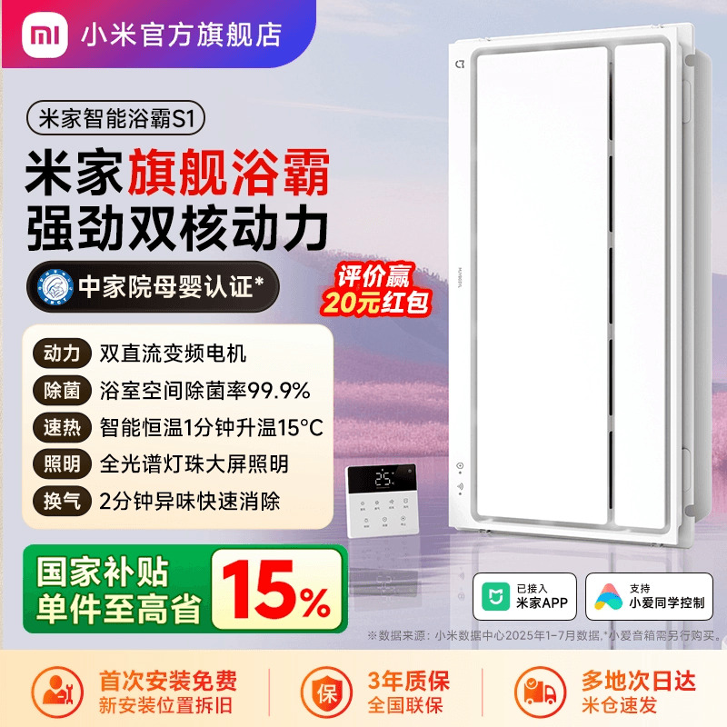 首次免费上门安装，双直流变频电机