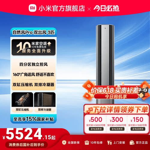 四路柔风 多分区独立控风