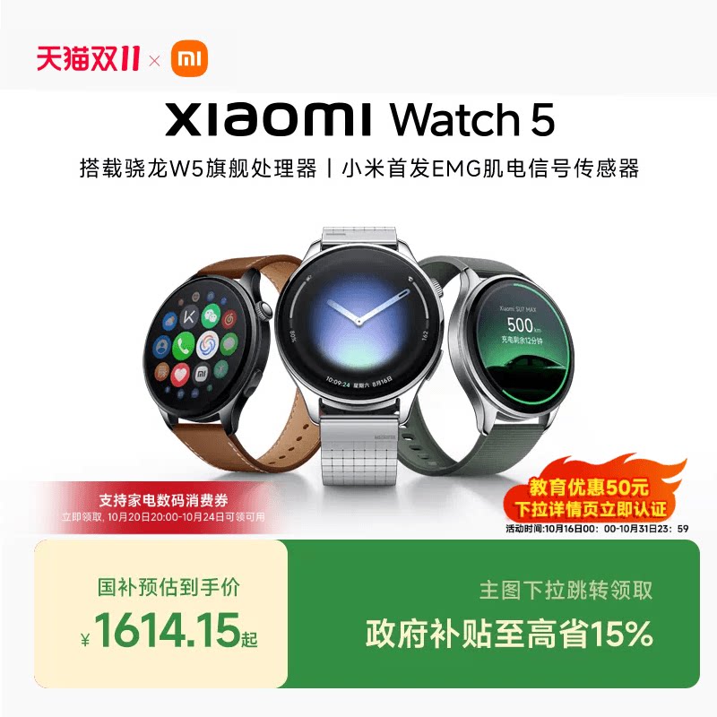 小米手表5 Xiaomi Watch5 小米全智能旗舰手表新品小米官方旗舰店官网