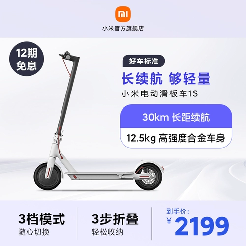 Xiaomi, умный электрический самокат, маленький складной электромобиль, ходунки для пожилых людей, литиевые батарейки, 1S