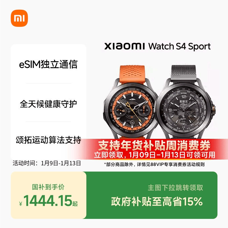 ���ڲ�����Xiaomi Watch S4 Sport С���ֱ�S4 Sport���𽺱����� 1444.15Ԫ(������)