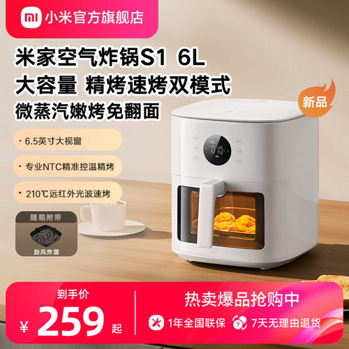 家用空气炸锅小米可视米家免翻面