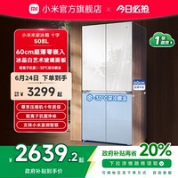 【60cm超薄平嵌】小米米家508L白色玻璃十字門風(fēng)冷無霜嵌入式冰箱