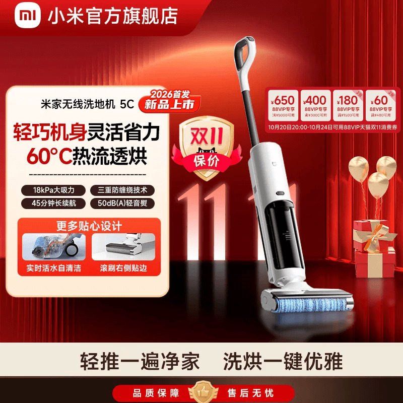 米家洗地机5C/5/5Pro泡沫版/5Max/4C/4/4pro/4max躺平小米官方