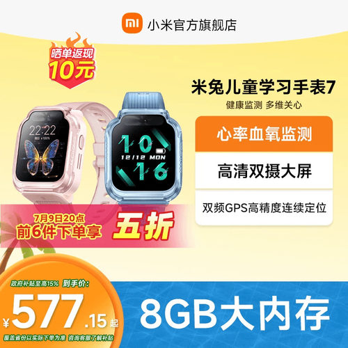 小米儿童手表精准定位高清双摄