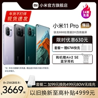 【Наслаждайтесь 24 беспроцентными периодами】Xiaomi 11 Pro5g Мобильный телефон Xiaomi Экран Snapdragon 8882K новый товар новинка Выпущена умная игровая камера k40 Xiaomi официальный флагманский магазин android Сяоми Ми 11про