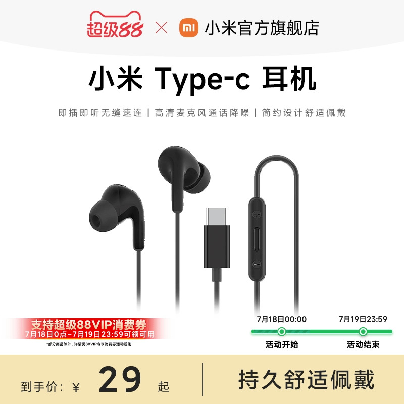 小米Type-C接口数字音频有线耳机