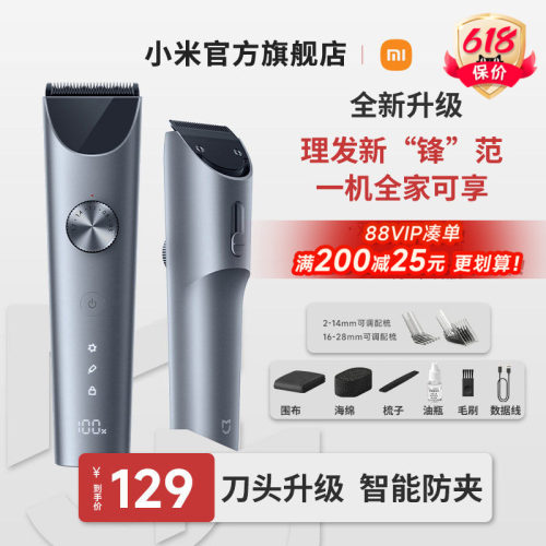 小米米家理发器剃头刀家用