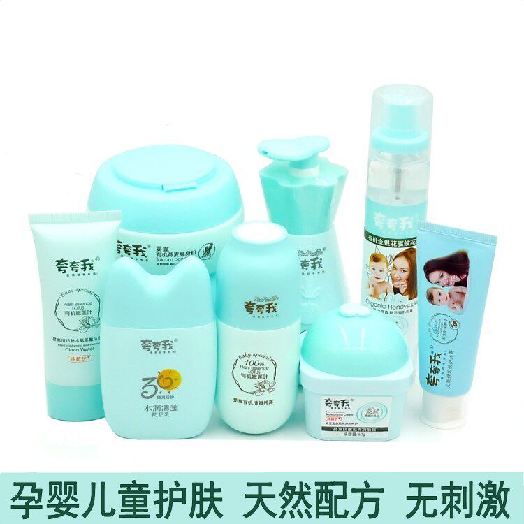 夸夸我婴幼驱蚊祛痱花露水爽身粉有机清嫩纯露润肤霜牙膏沐浴露