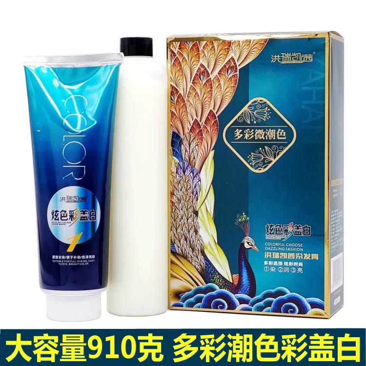 洪瑞凯茜染发膏大容量900克