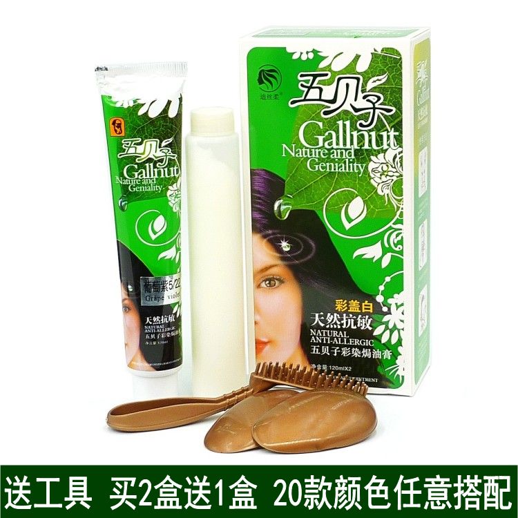 五贝子染发剂植物天然无刺激彩盖白多色彩染焗油膏迪丝柔染发膏